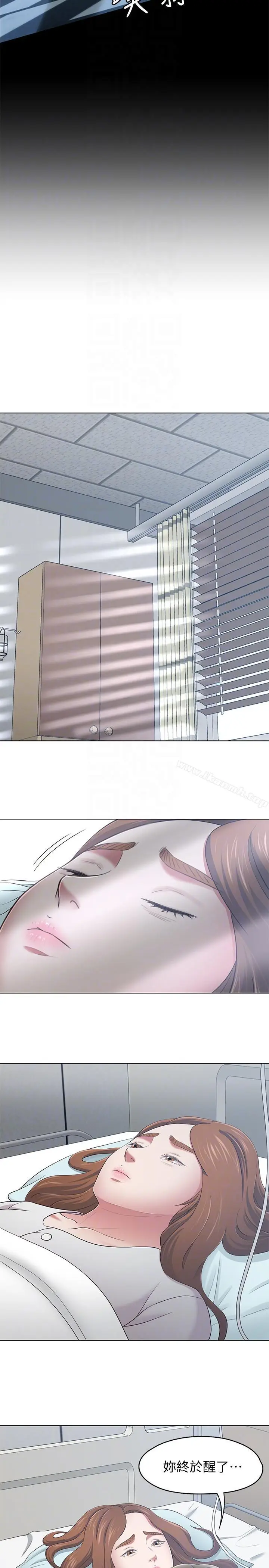 漫画《Roommate》第103话第13张图