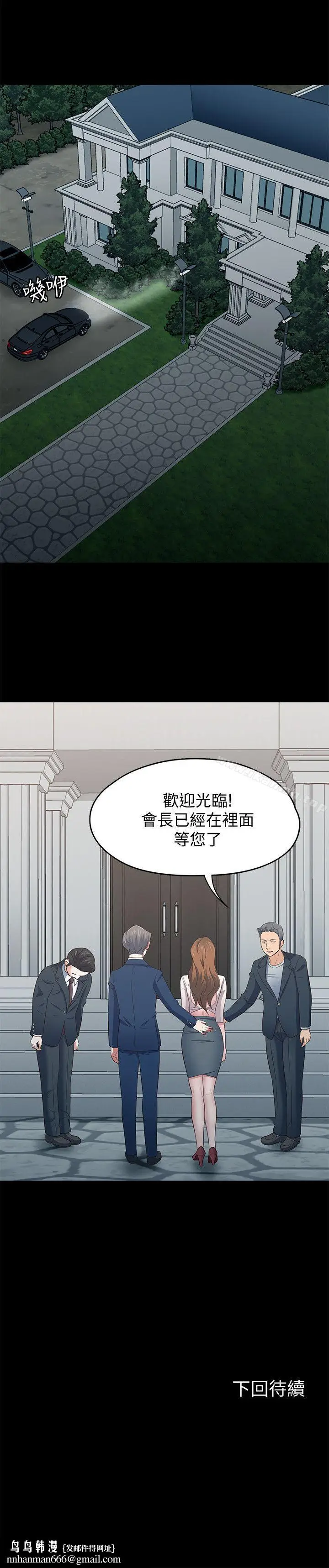 漫画《Roommate》第103话第20张图