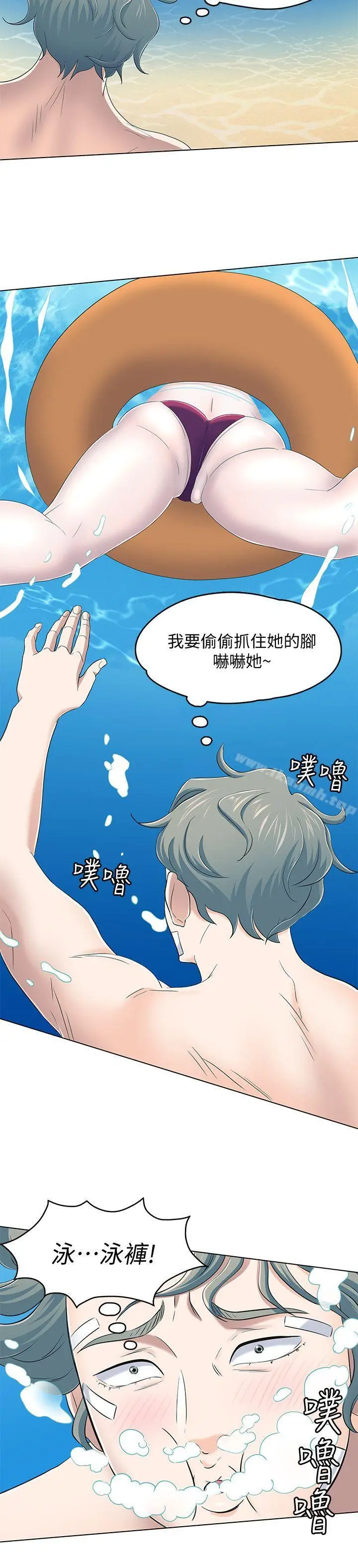 漫画《Roommate》第97话第16张图