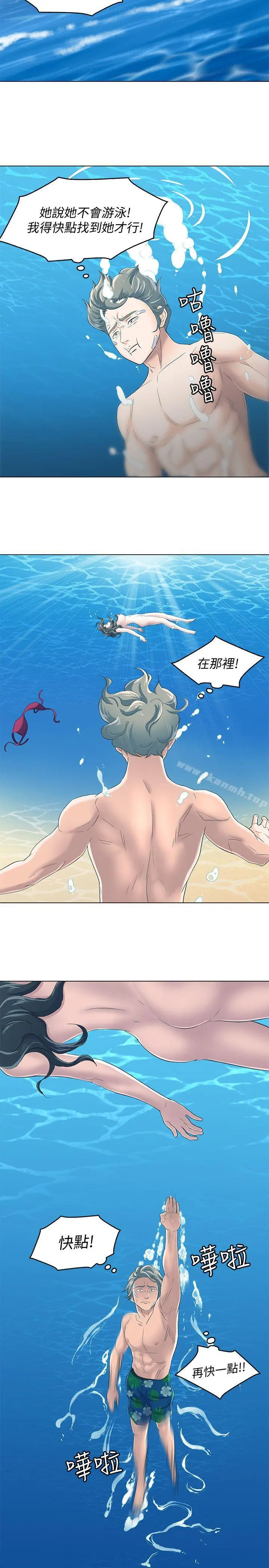 漫画《Roommate》第97话第19张图