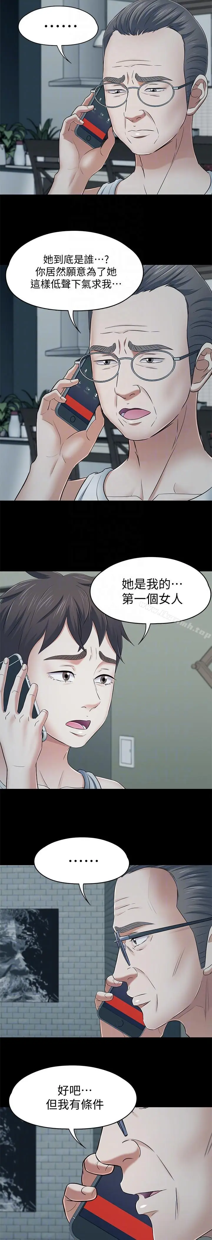 漫画《Roommate》第105话第13张图