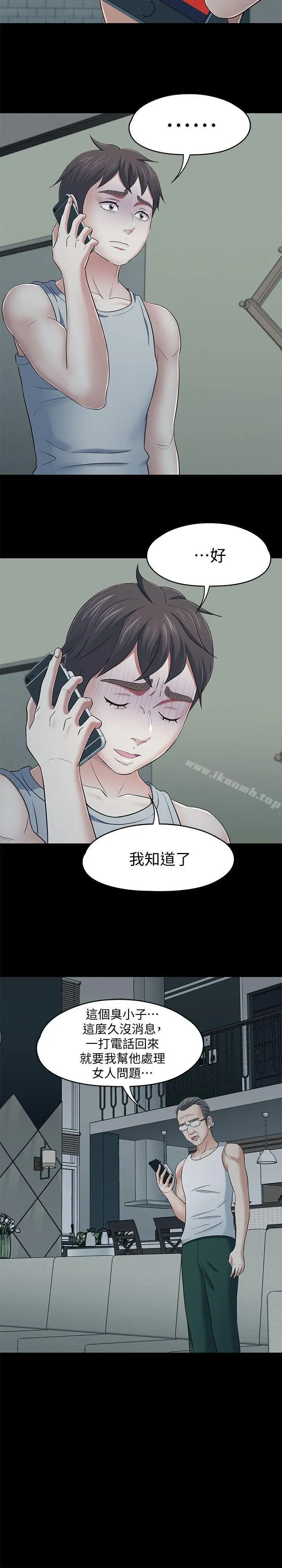 漫画《Roommate》第105话第14张图