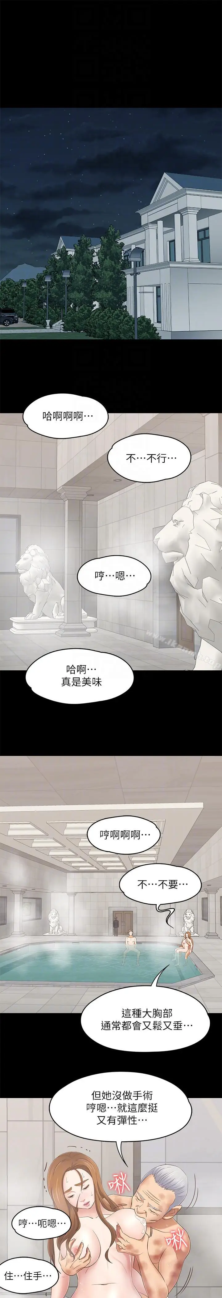 漫画《Roommate》第105话第15张图
