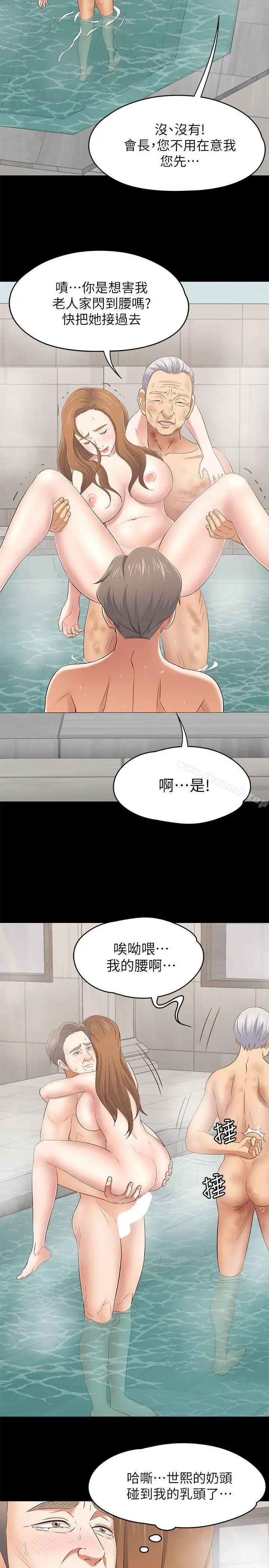 漫画《Roommate》第105话第18张图