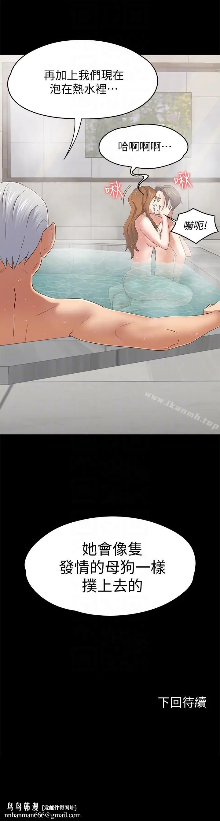 漫画《Roommate》第105话第21张图