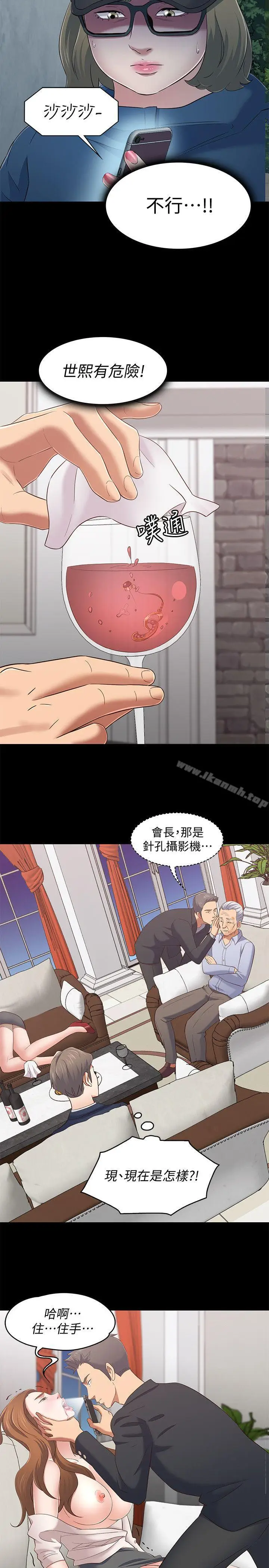 漫画《Roommate》第104话第14张图