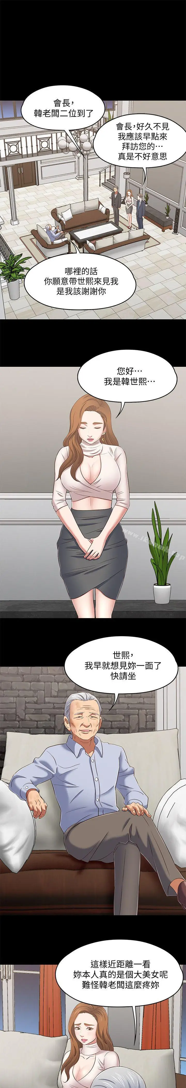 漫画《Roommate》第104话第4张图
