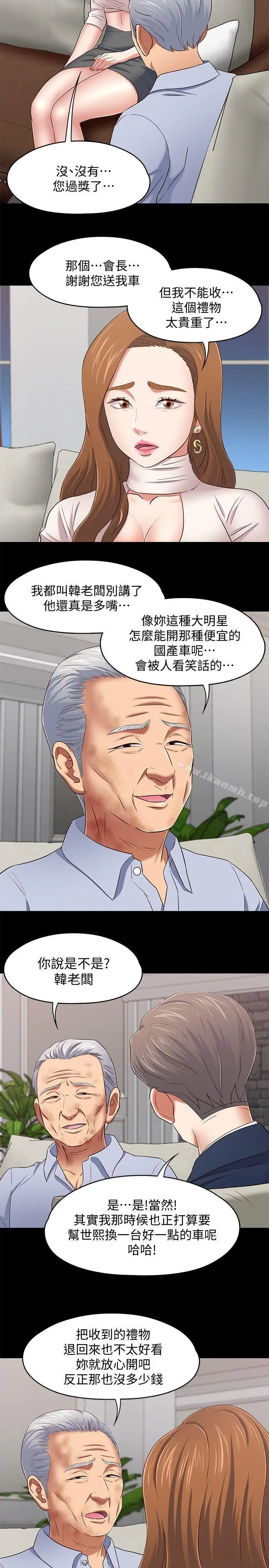 漫画《Roommate》第104话第5张图