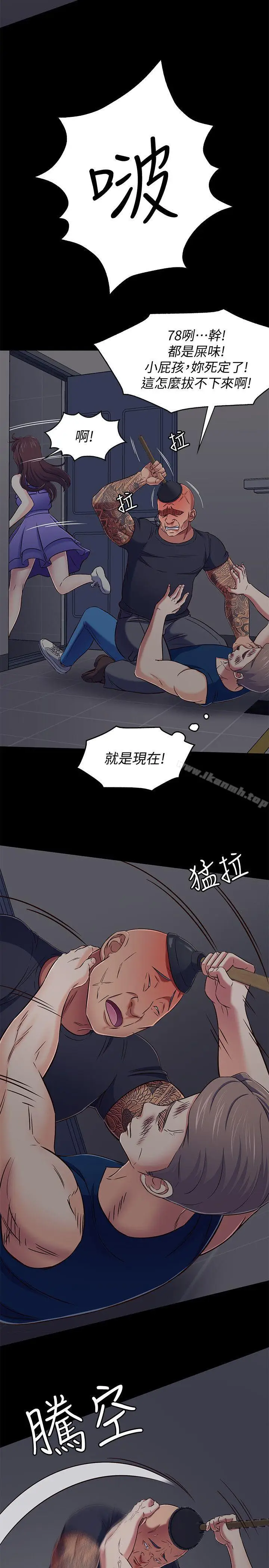 漫画《Roommate》第95话第14张图