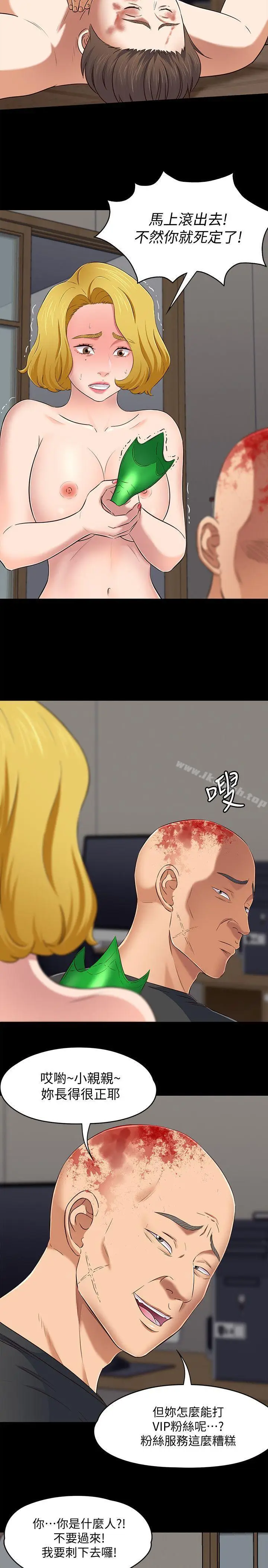 漫画《Roommate》第92话第11张图