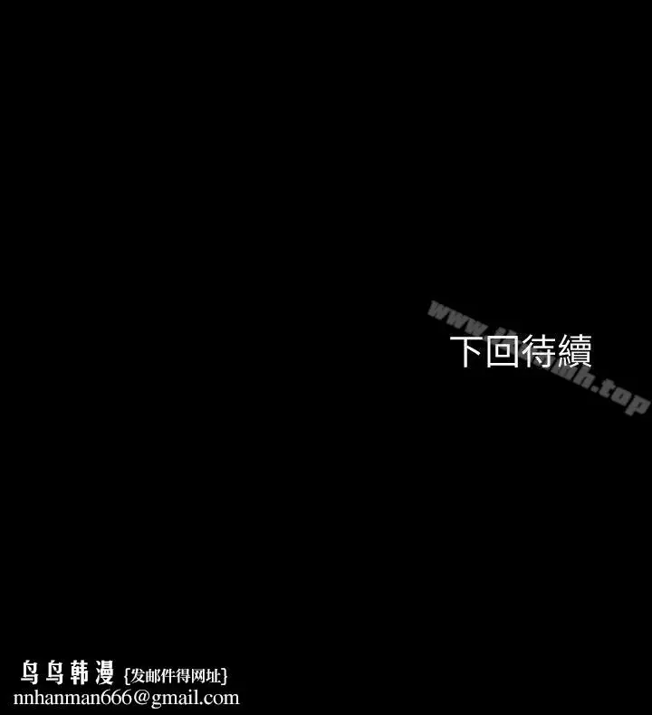 漫画《Roommate》第92话第23张图