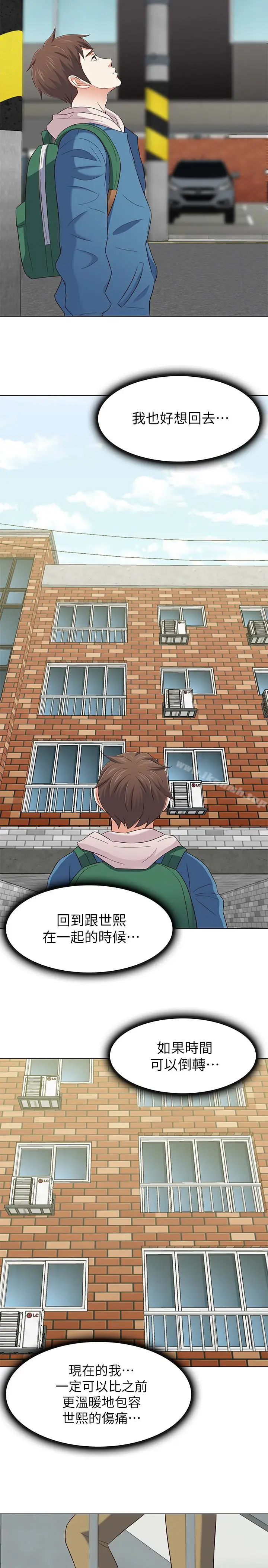 漫画《Roommate》最终话第20张图