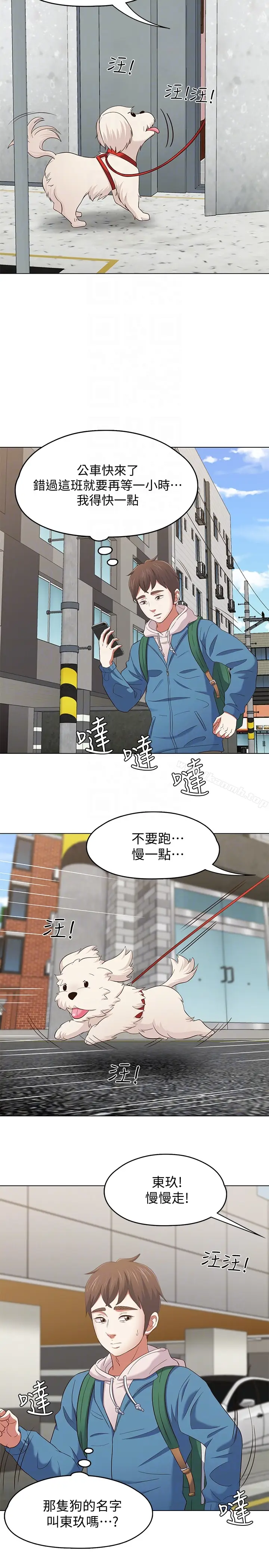 漫画《Roommate》最终话第23张图