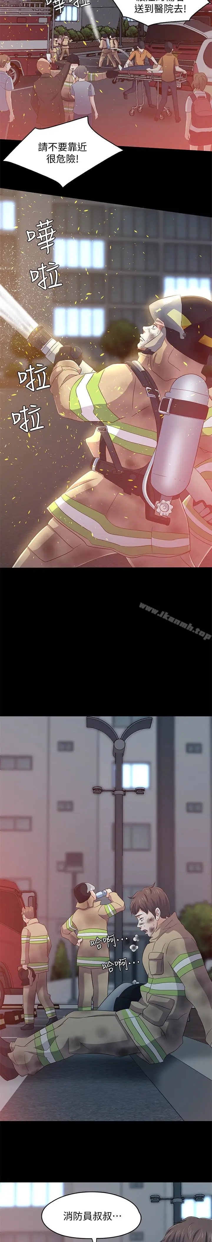 漫画《Roommate》最终话第5张图