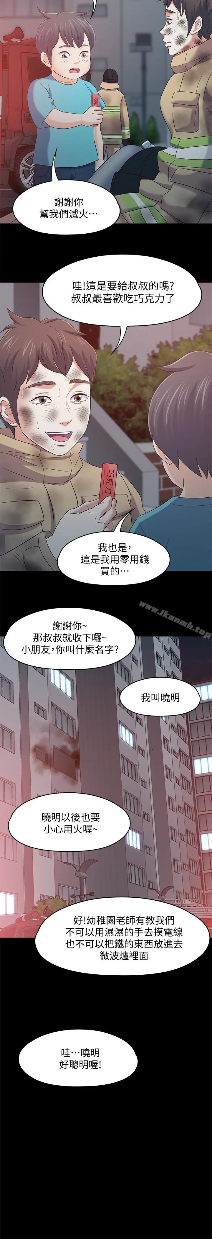 漫画《Roommate》最终话第6张图