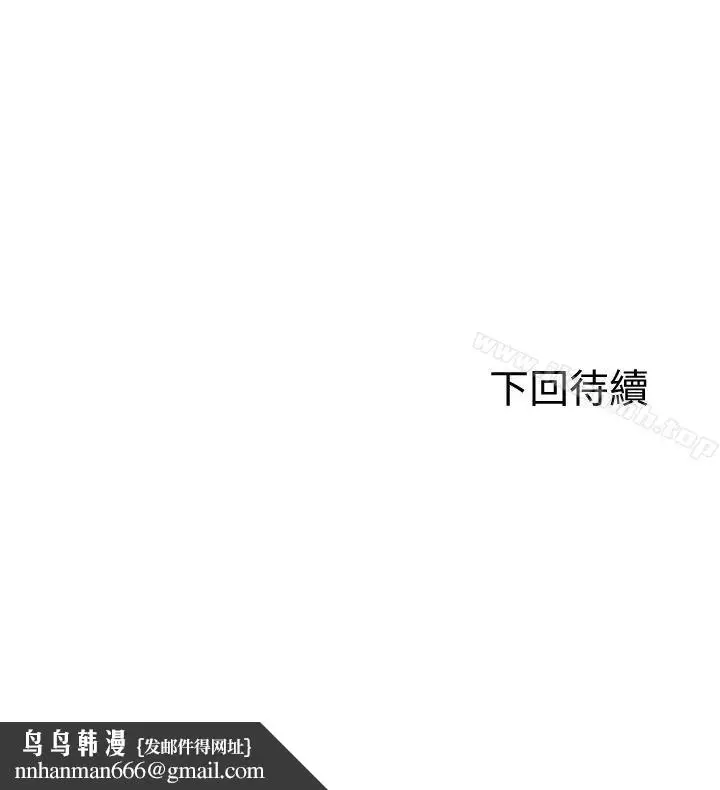 漫画《Roommate》第81话第25张图