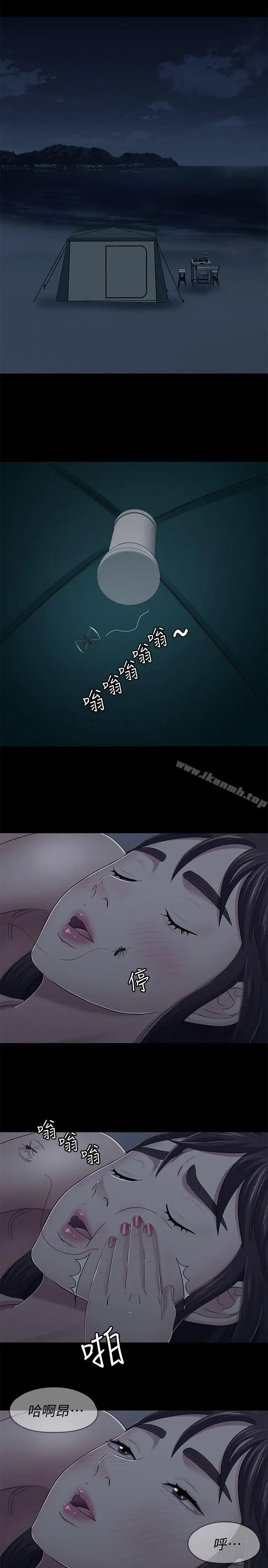 漫画《Roommate》第98话第18张图