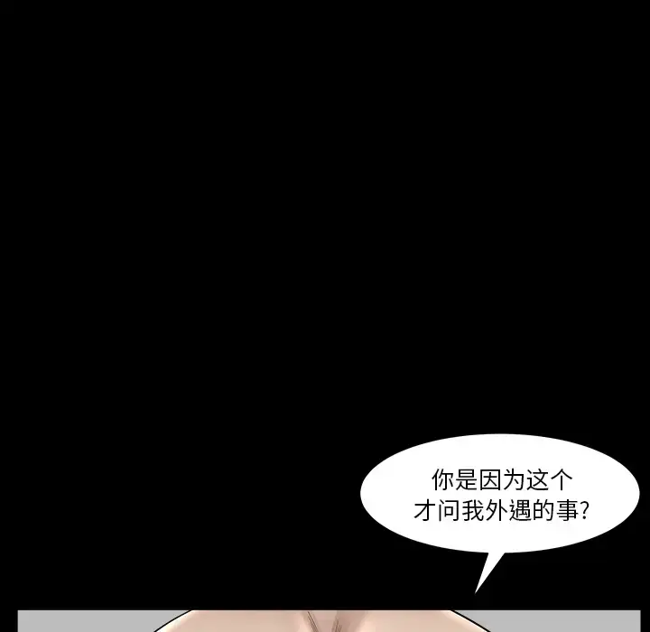 漫画《邻居》第32话第101张图