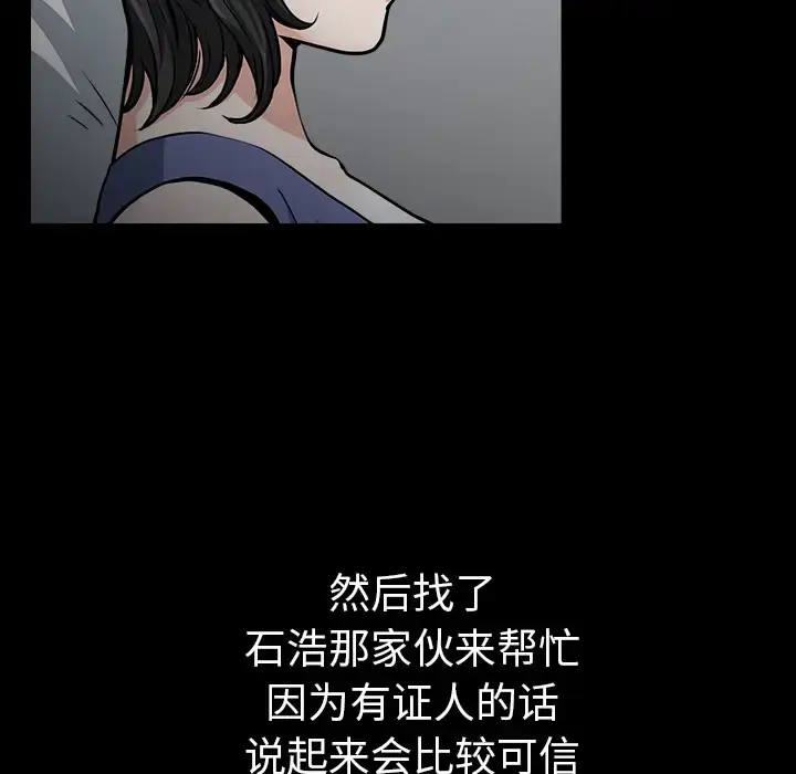 漫画《邻居》第32话第106张图