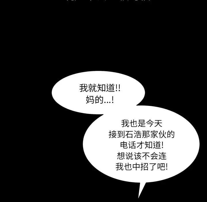 漫画《邻居》第32话第107张图