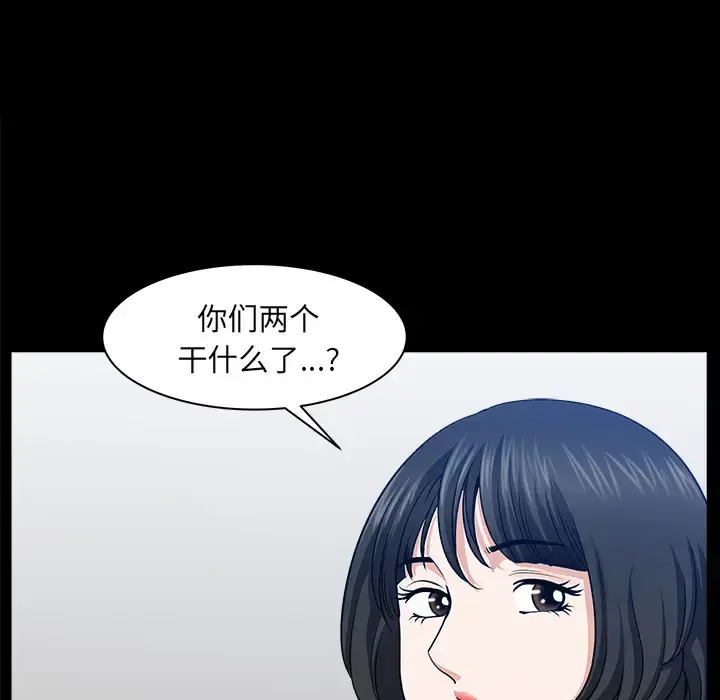 漫画《邻居》第32话第109张图