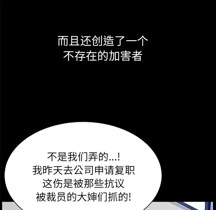 漫画《邻居》第32话第111张图