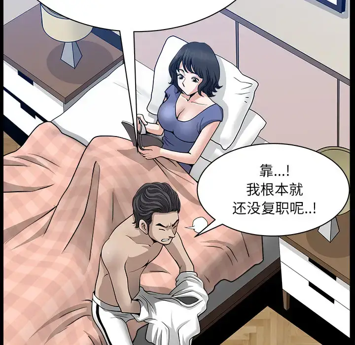 漫画《邻居》第32话第112张图