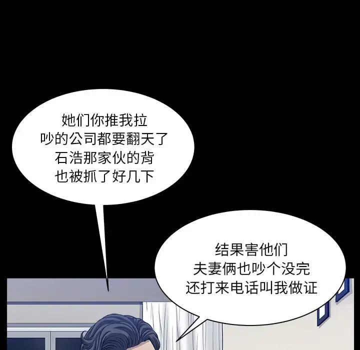 漫画《邻居》第32话第114张图