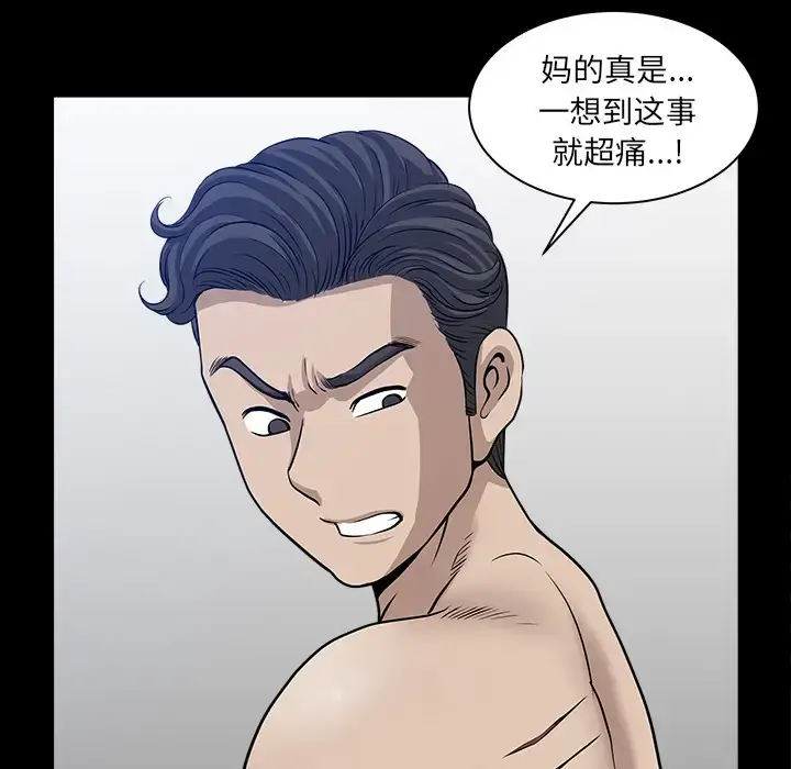 漫画《邻居》第32话第117张图
