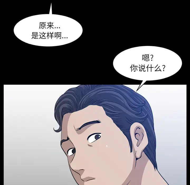 漫画《邻居》第32话第120张图
