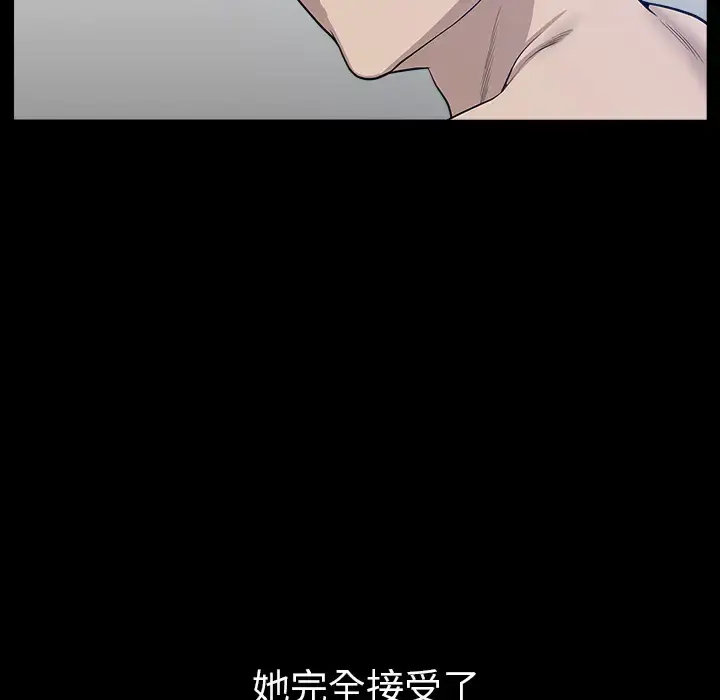 漫画《邻居》第32话第121张图