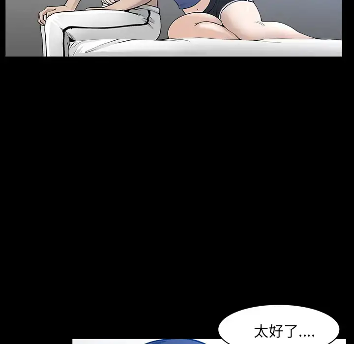 漫画《邻居》第32话第123张图