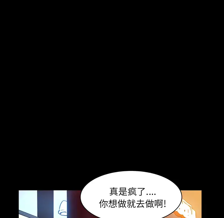 漫画《邻居》第32话第127张图