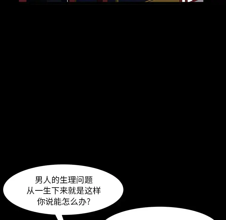漫画《邻居》第32话第129张图