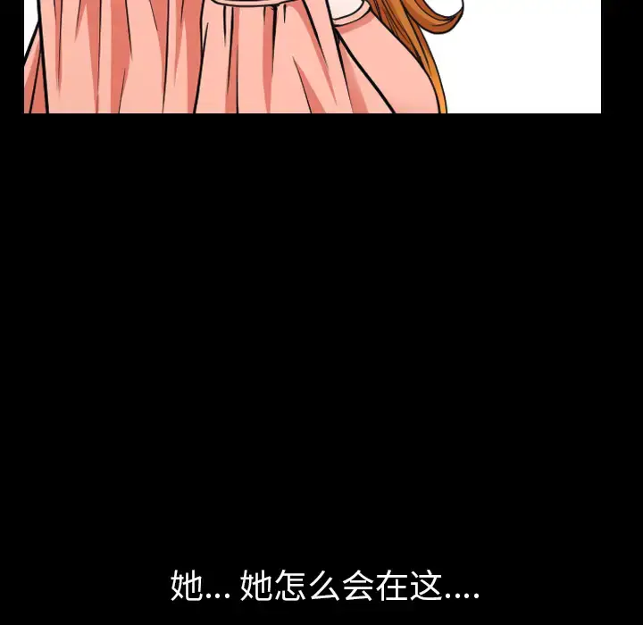 漫画《邻居》第32话第13张图