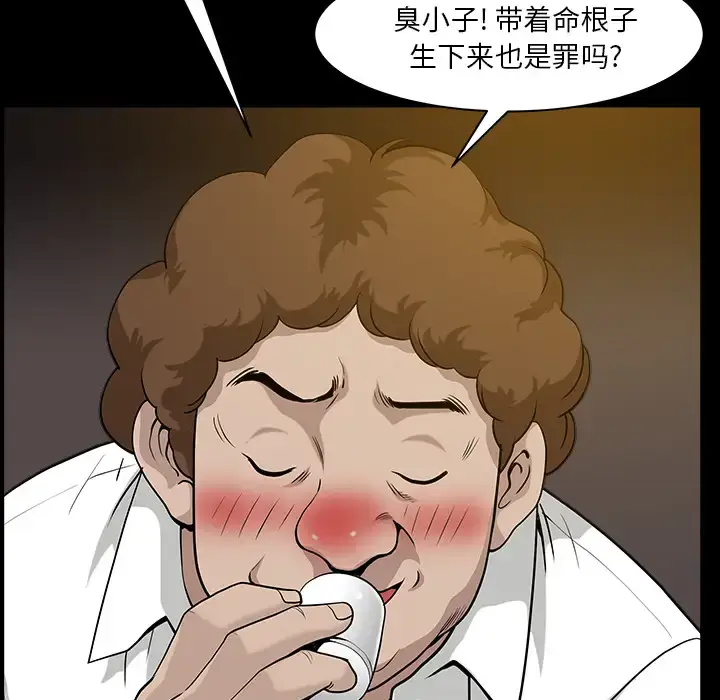 漫画《邻居》第32话第130张图
