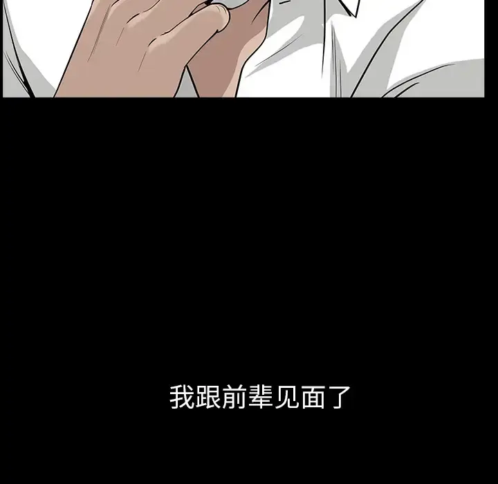漫画《邻居》第32话第131张图