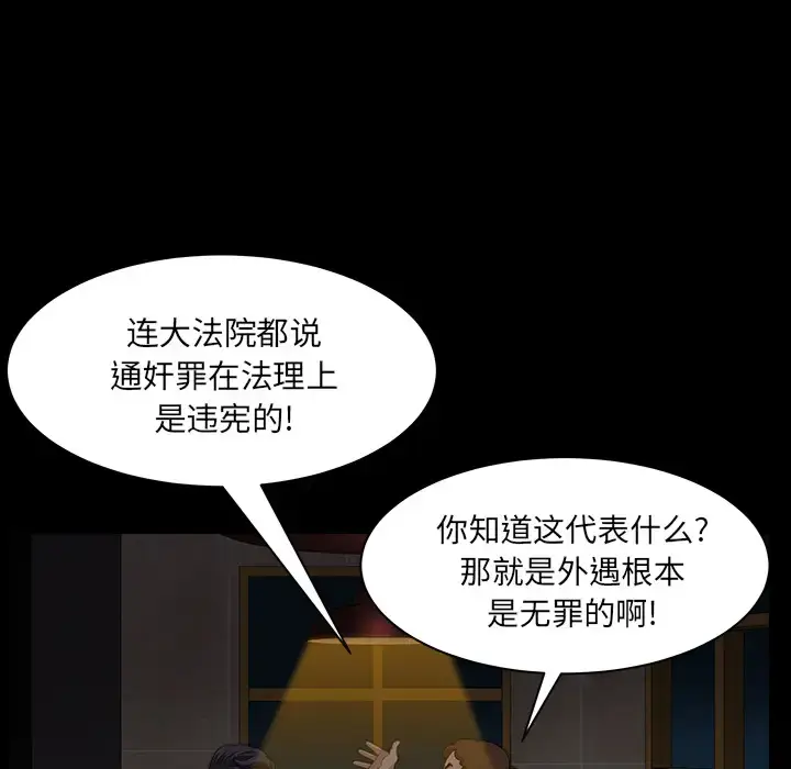 漫画《邻居》第32话第132张图