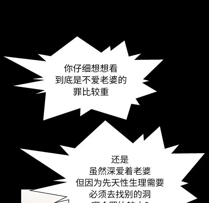 漫画《邻居》第32话第134张图