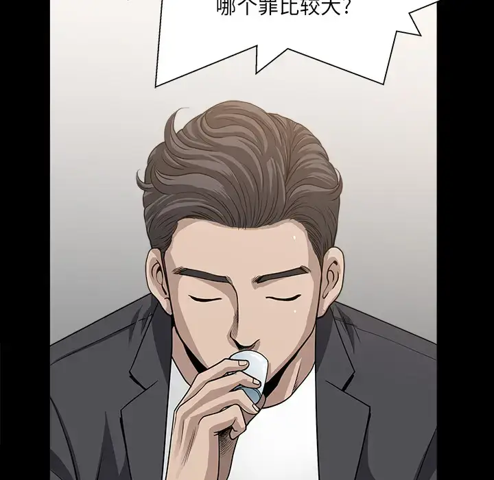漫画《邻居》第32话第135张图