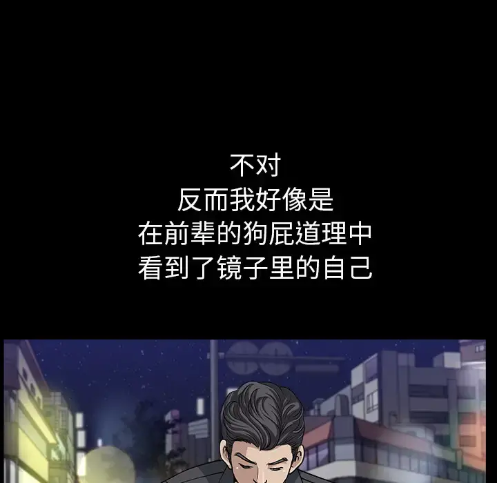 漫画《邻居》第32话第139张图