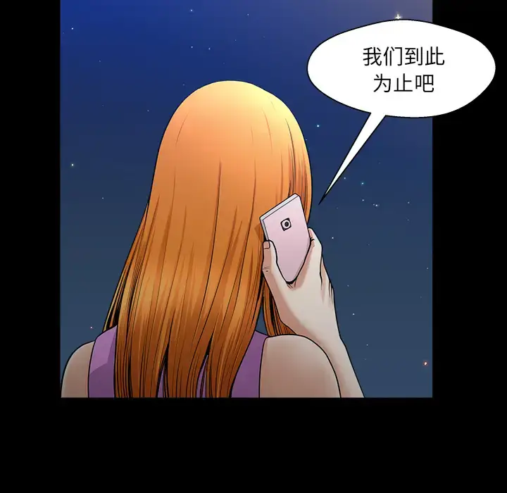 漫画《邻居》第32话第150张图