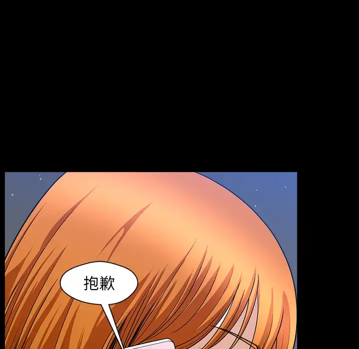 漫画《邻居》第32话第151张图