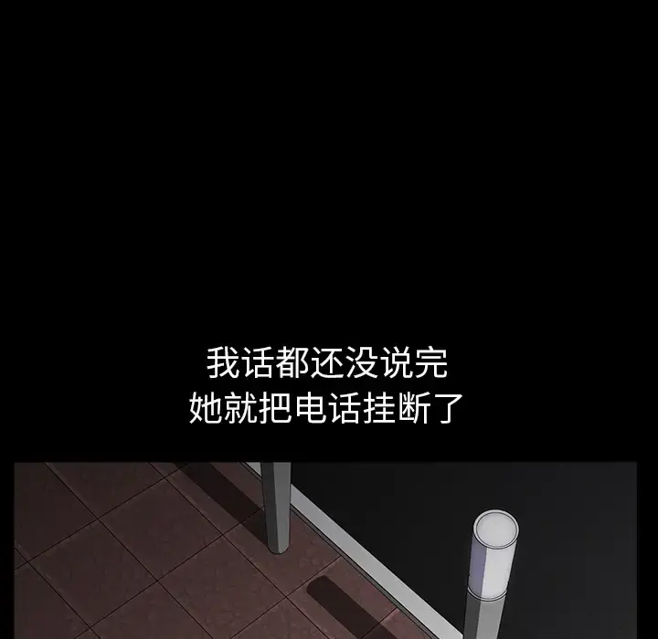 漫画《邻居》第32话第155张图