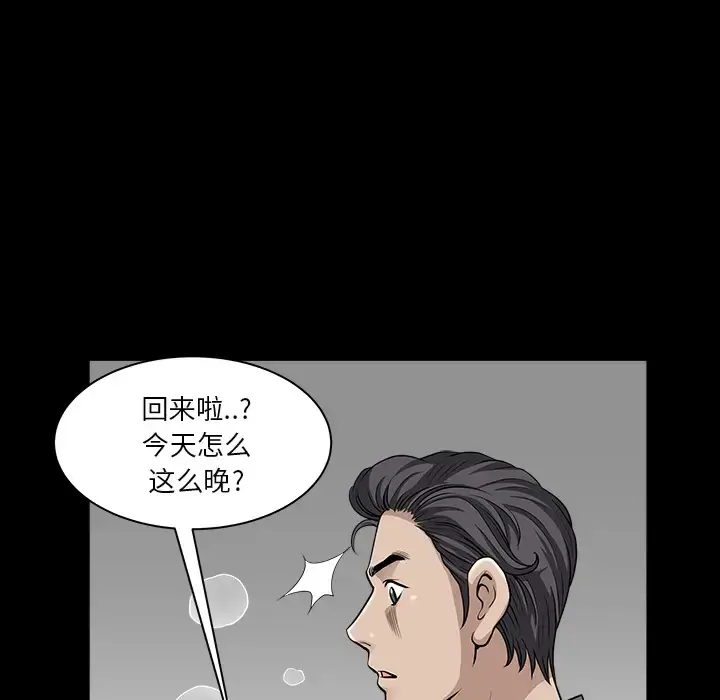 漫画《邻居》第32话第18张图
