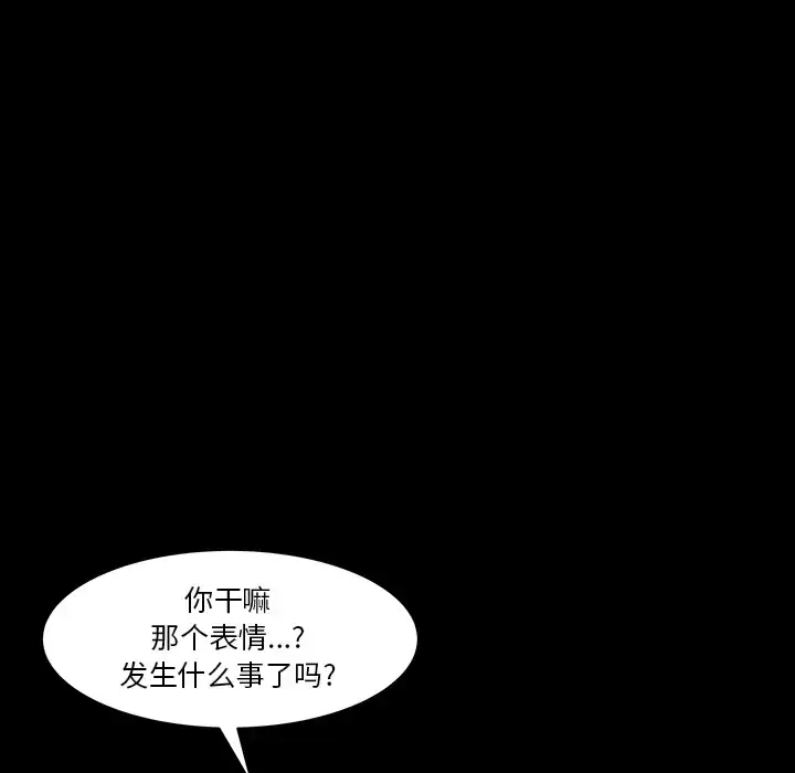 漫画《邻居》第32话第22张图