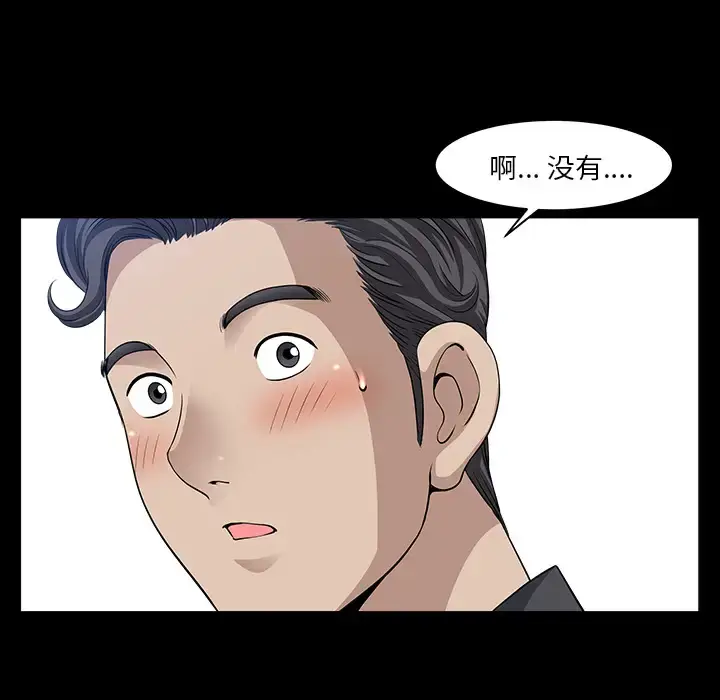 漫画《邻居》第32话第24张图