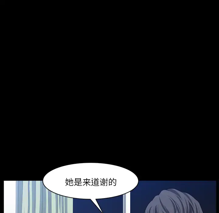 漫画《邻居》第32话第25张图