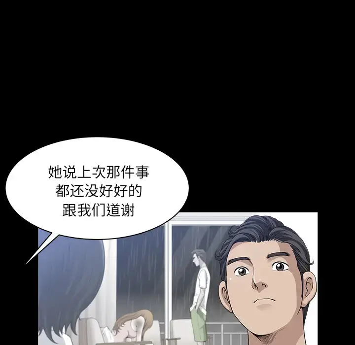 漫画《邻居》第32话第27张图