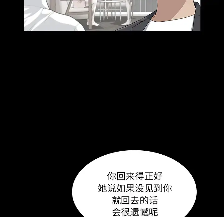 漫画《邻居》第32话第28张图